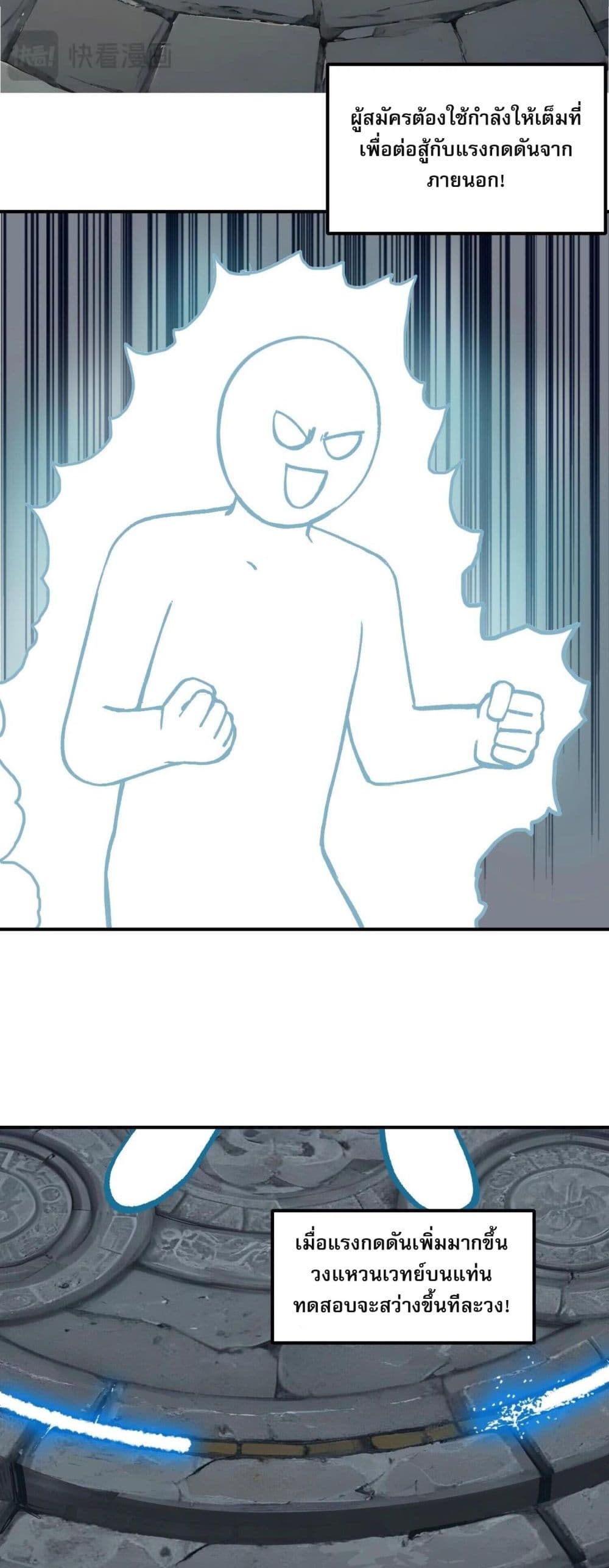 Mage Muscle page 26
