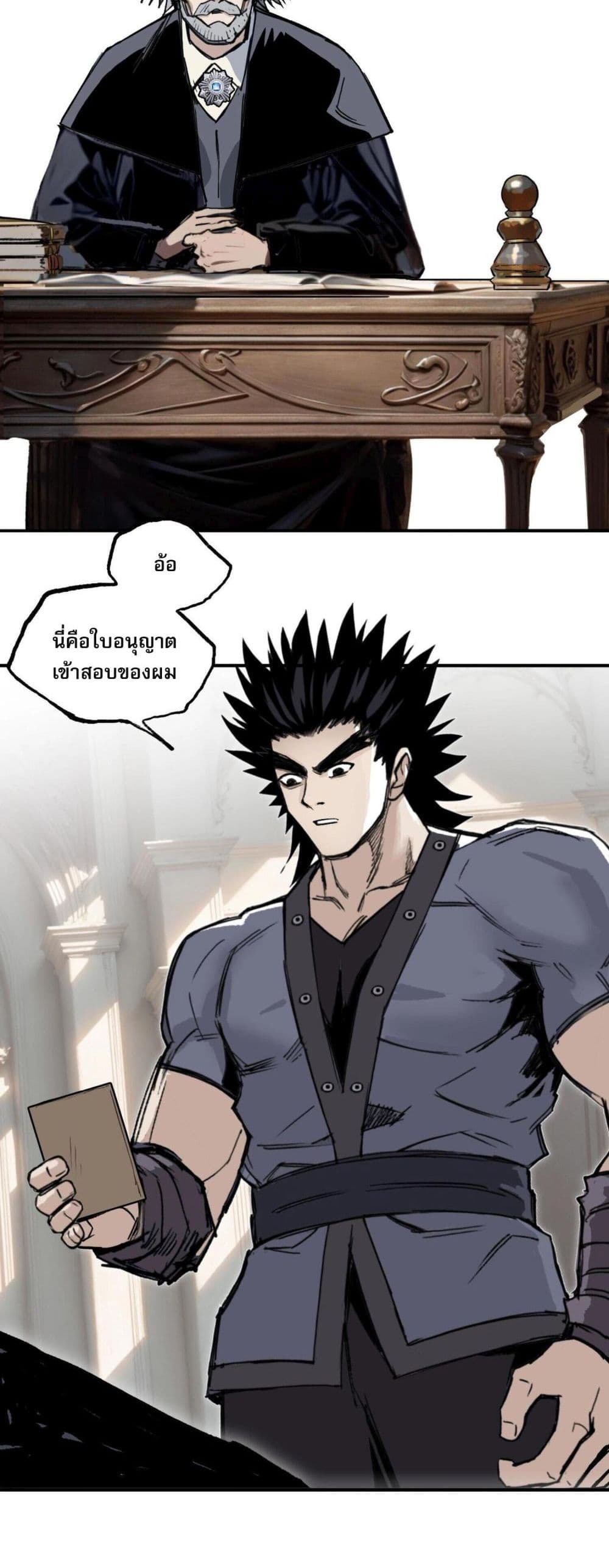 Mage Muscle page 29