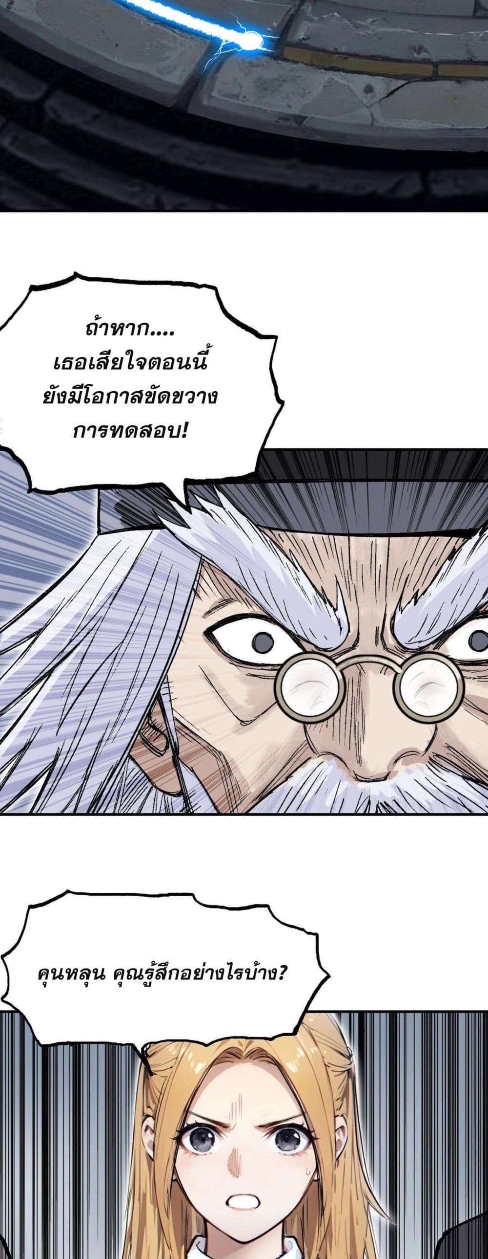 Mage Muscle page 43