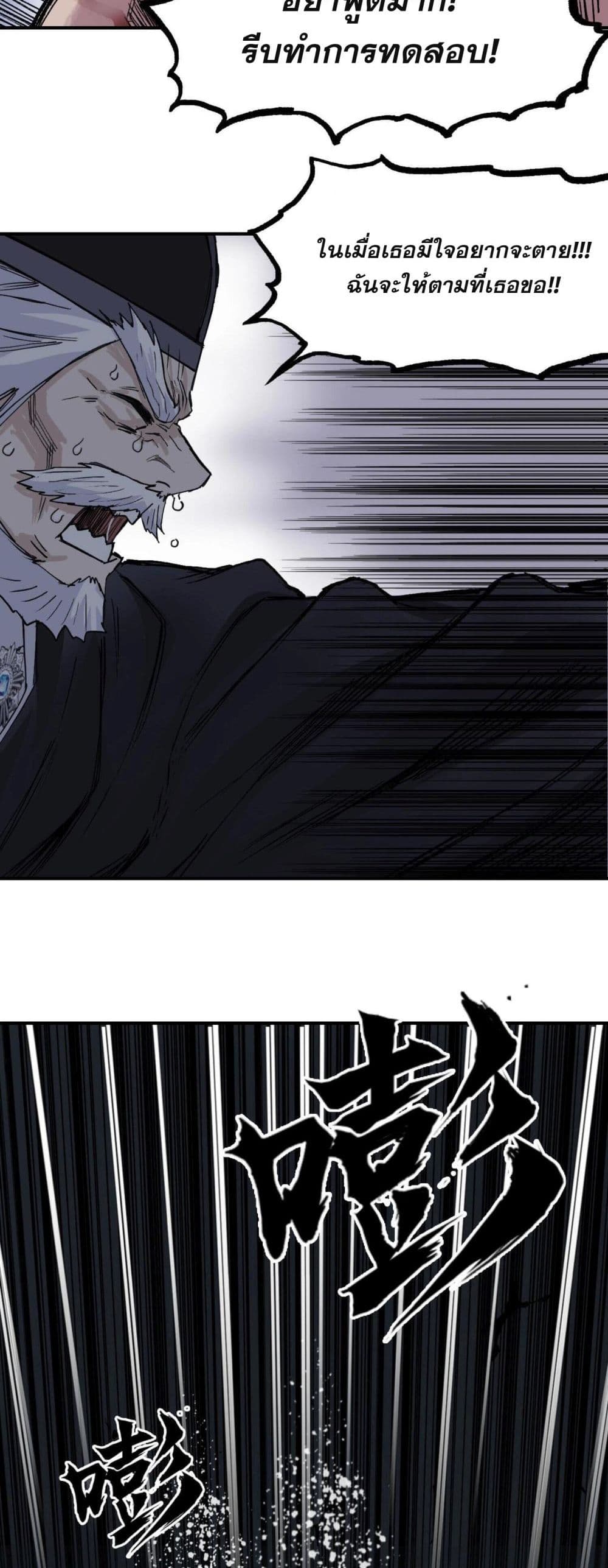 Mage Muscle page 55