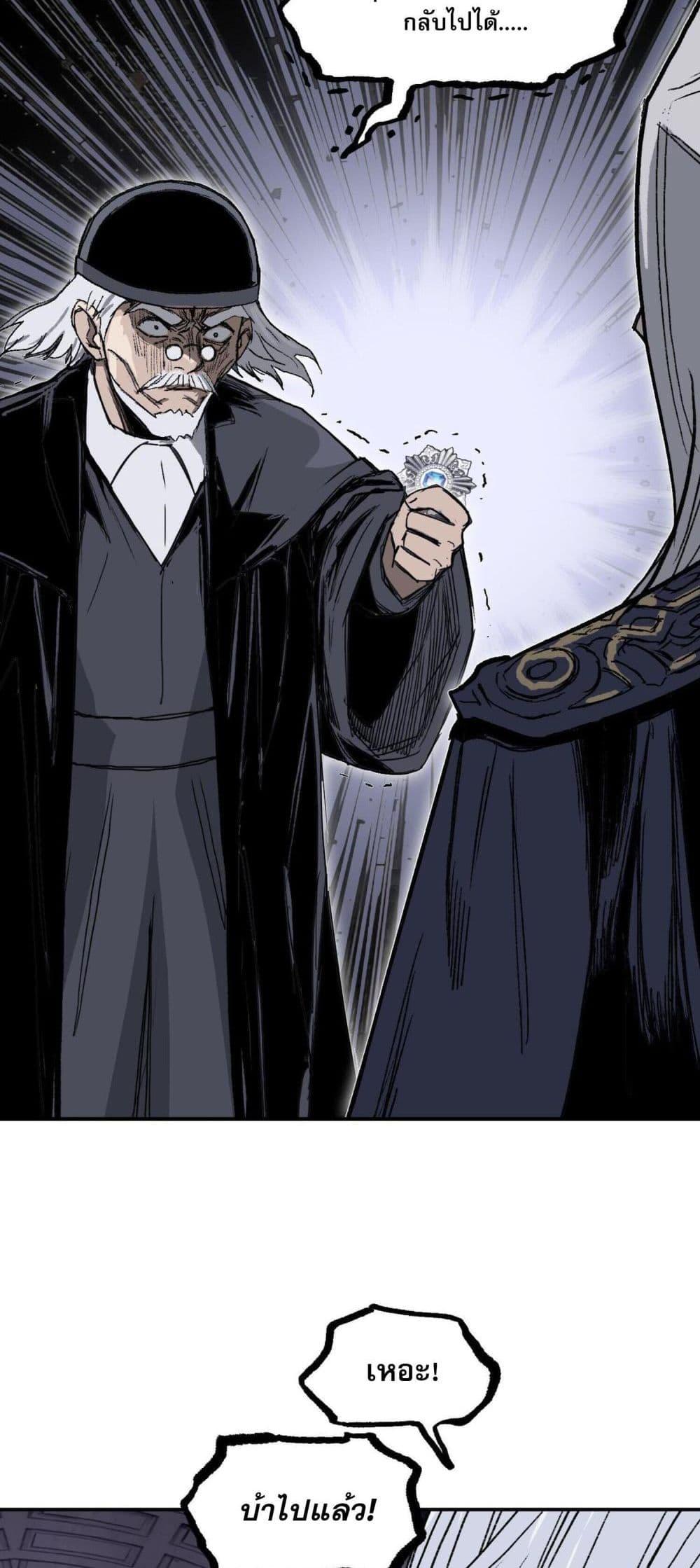 Mage Muscle page 17