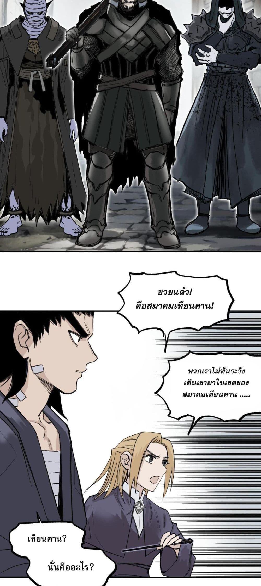 Mage Muscle page 32