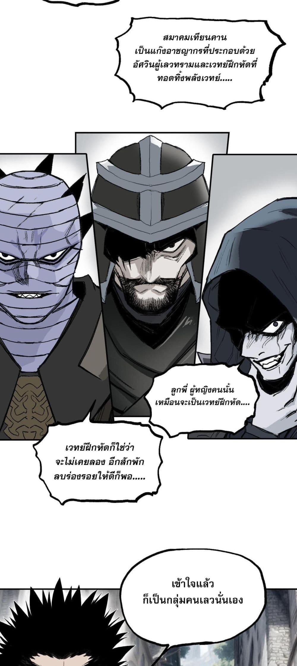 Mage Muscle page 33