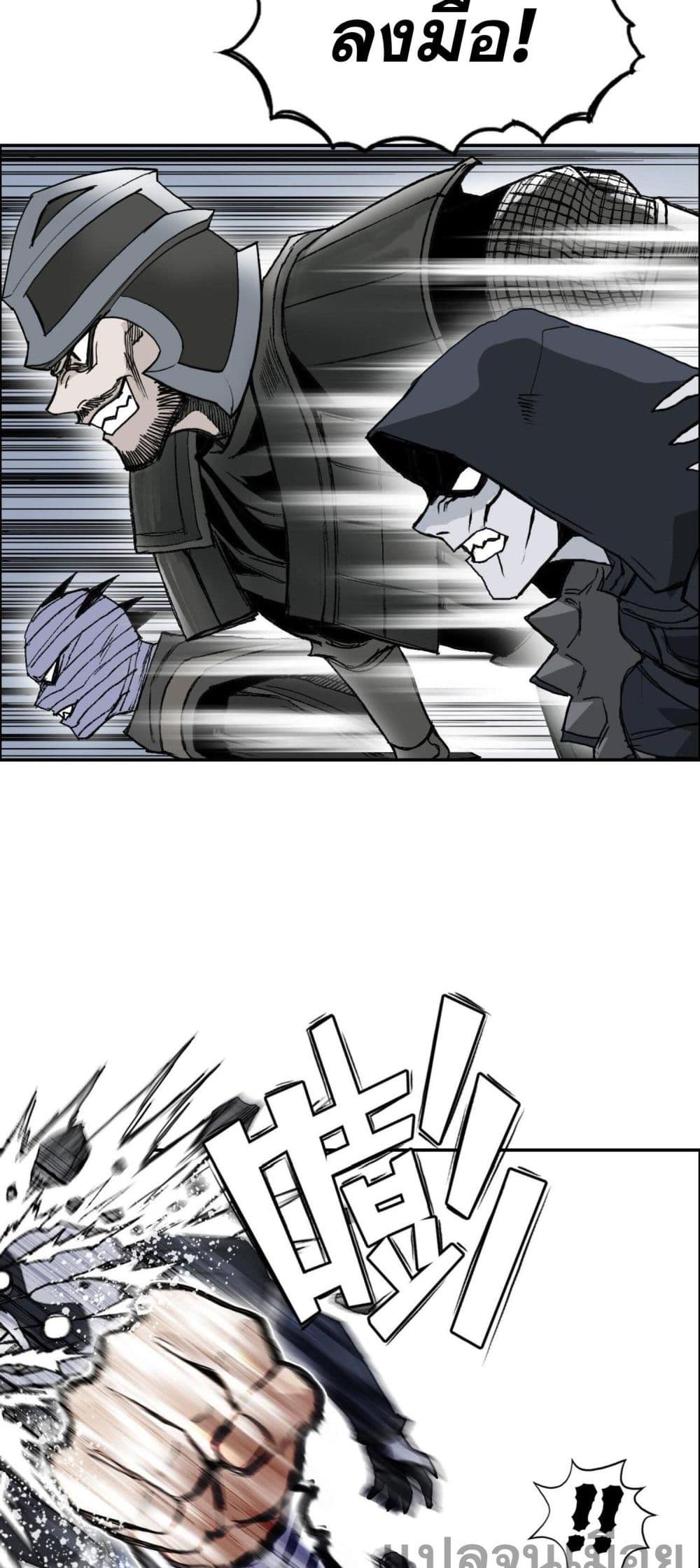 Mage Muscle page 36
