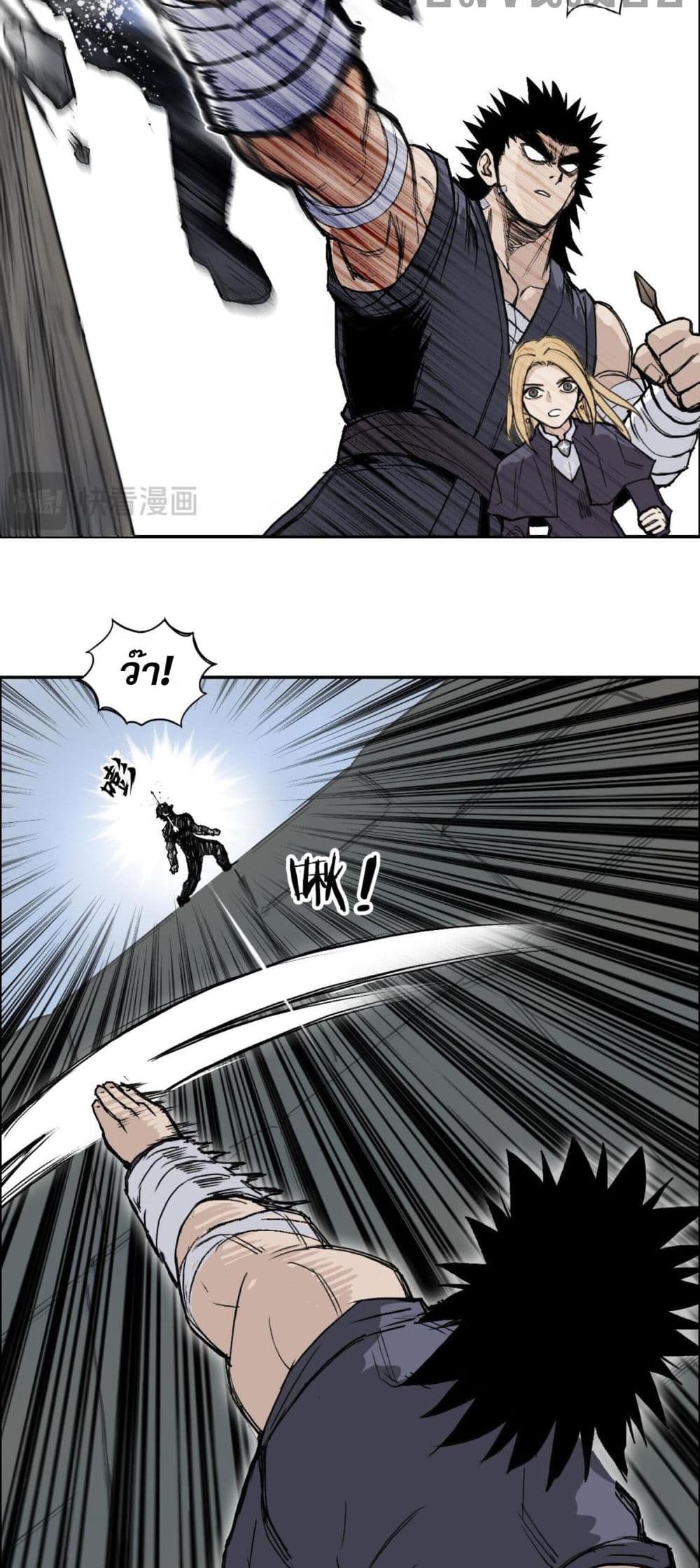Mage Muscle page 37