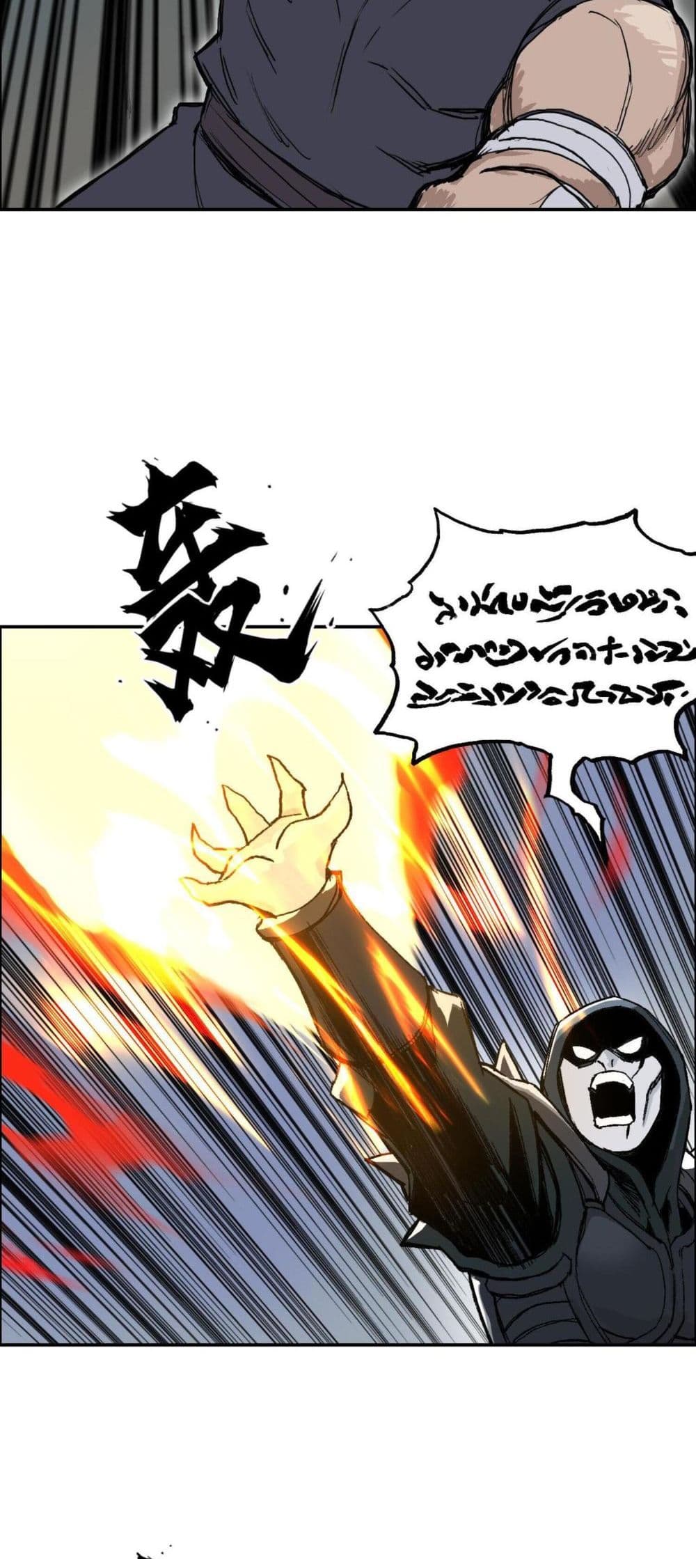 Mage Muscle page 38