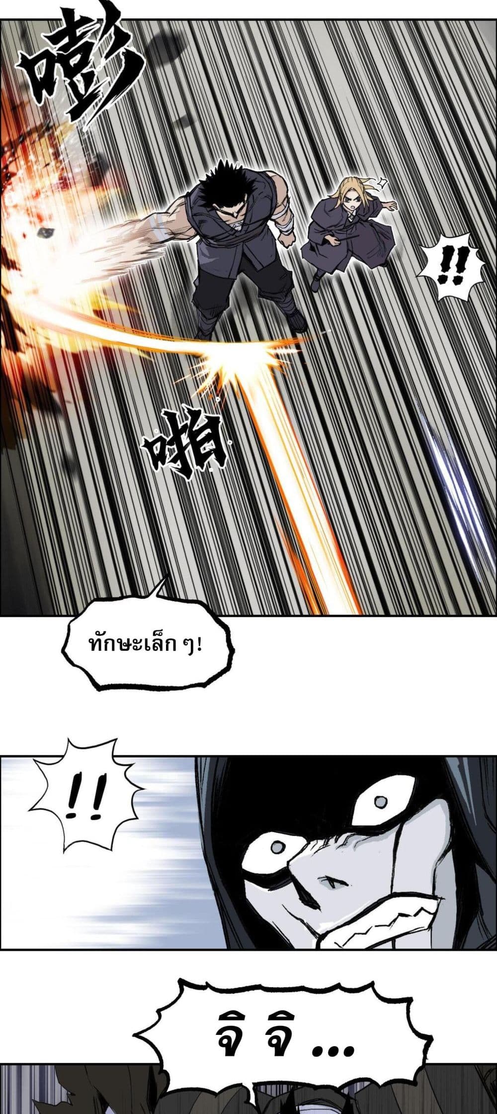 Mage Muscle page 39