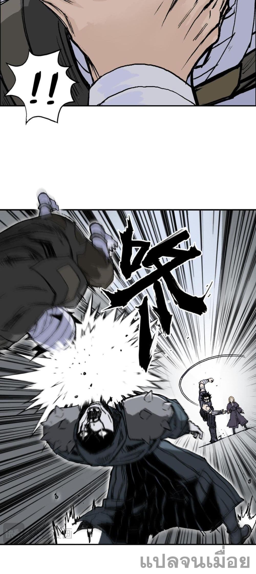 Mage Muscle page 41