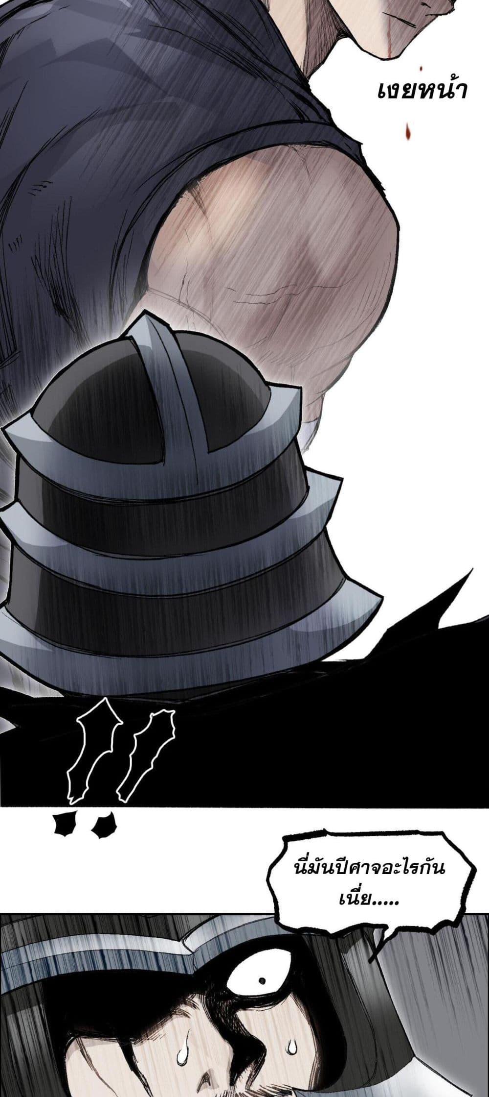 Mage Muscle page 45