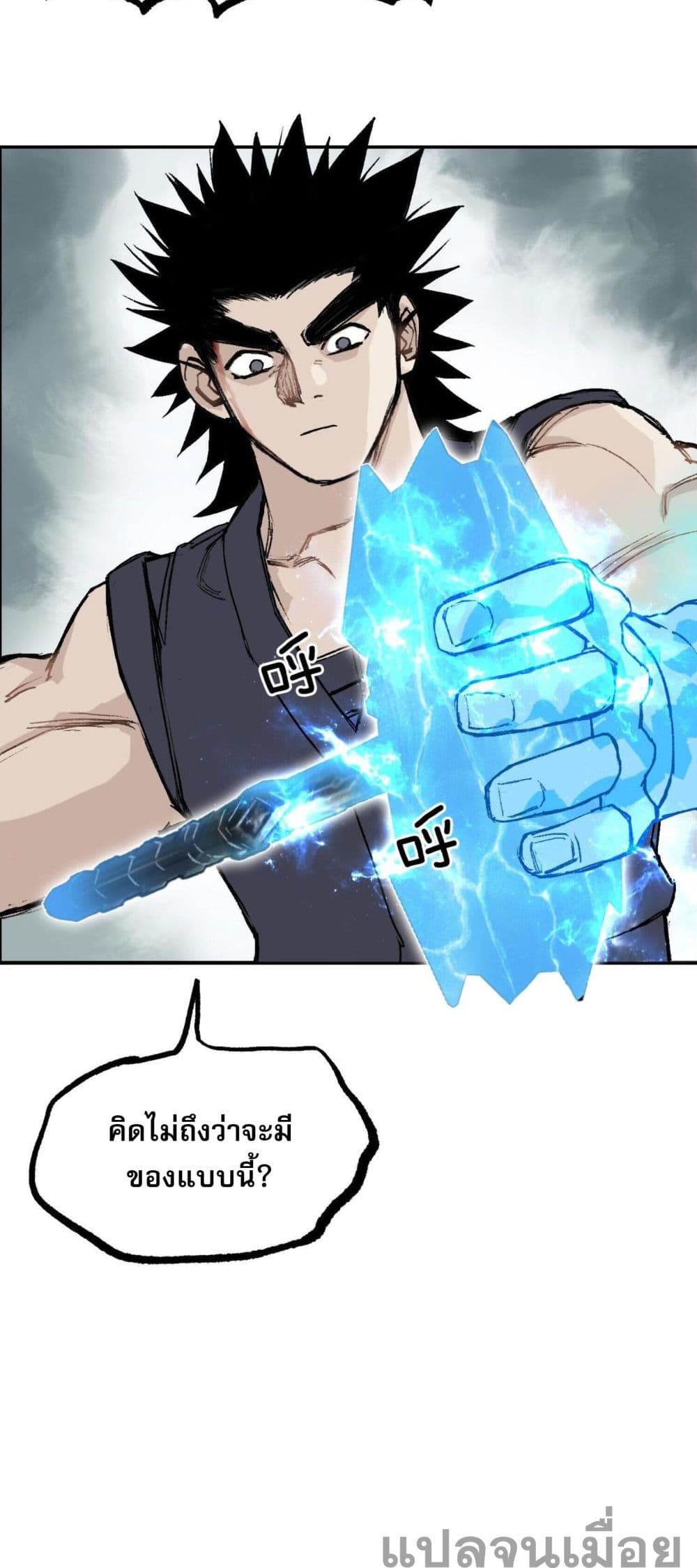 Mage Muscle page 50