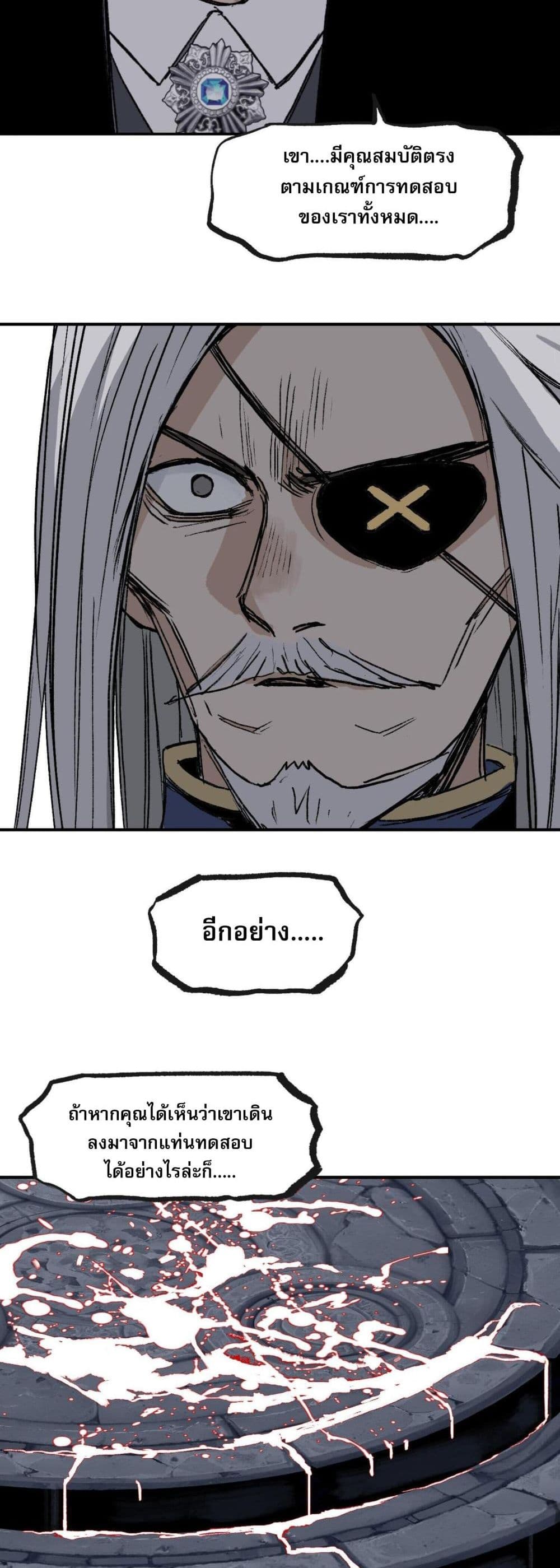 Mage Muscle page 10