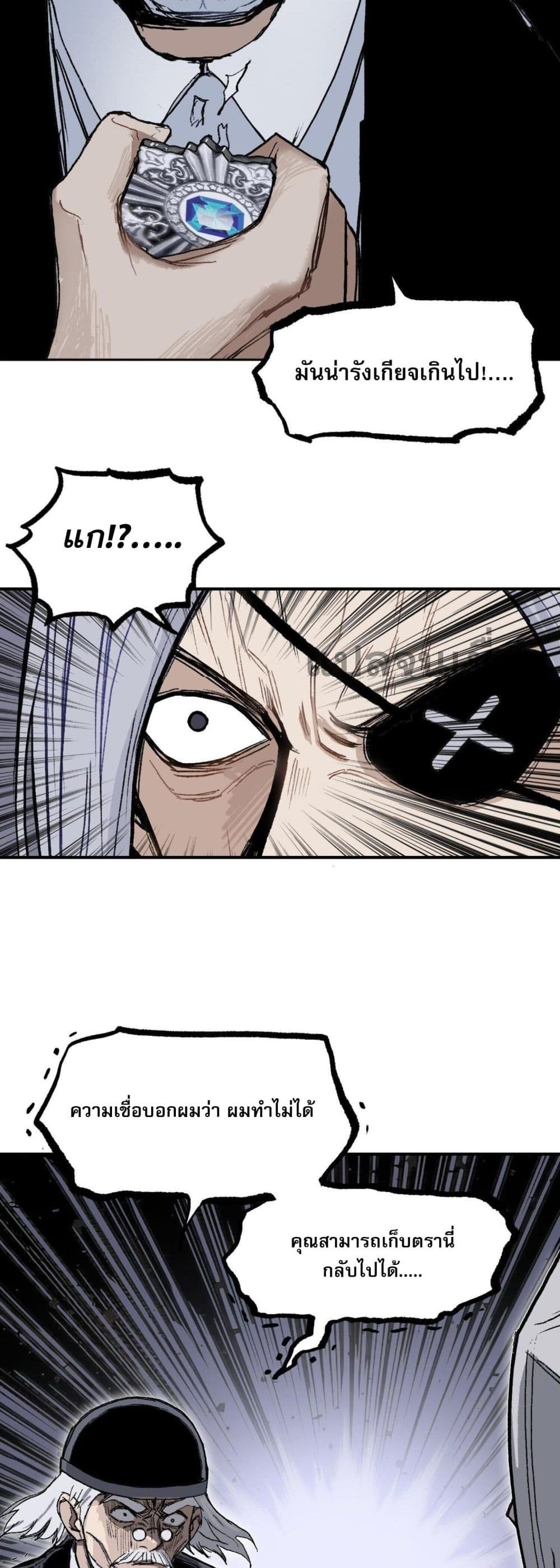 Mage Muscle page 13
