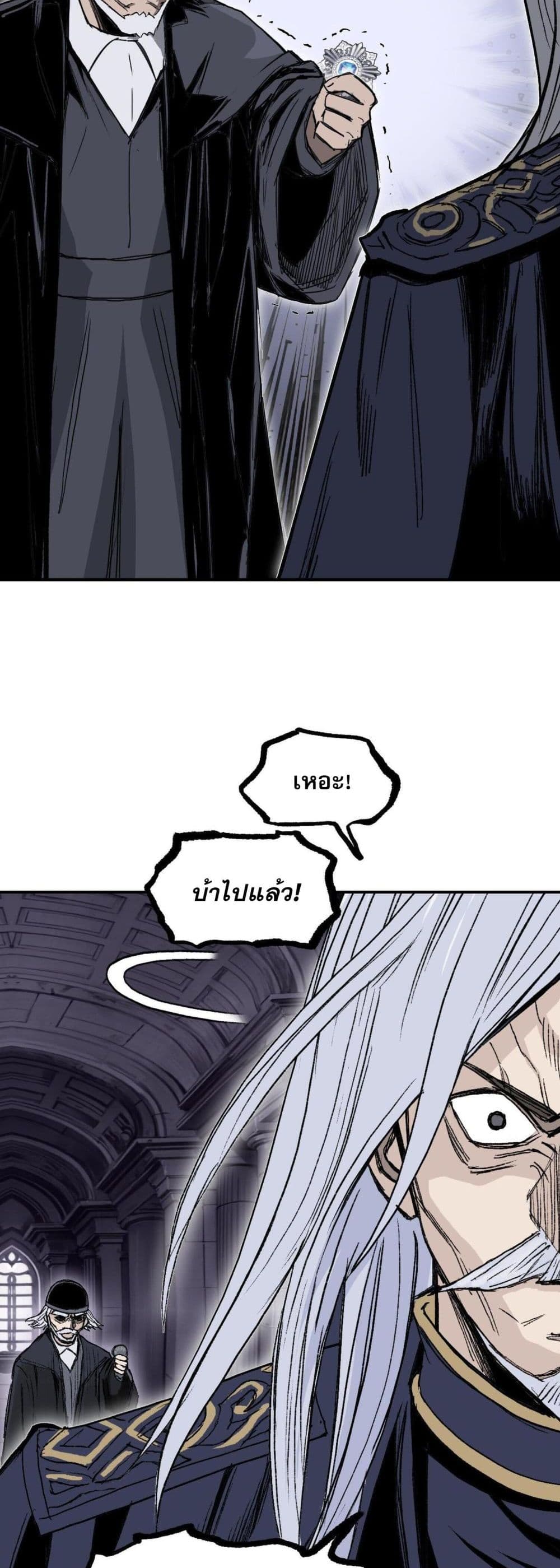 Mage Muscle page 14
