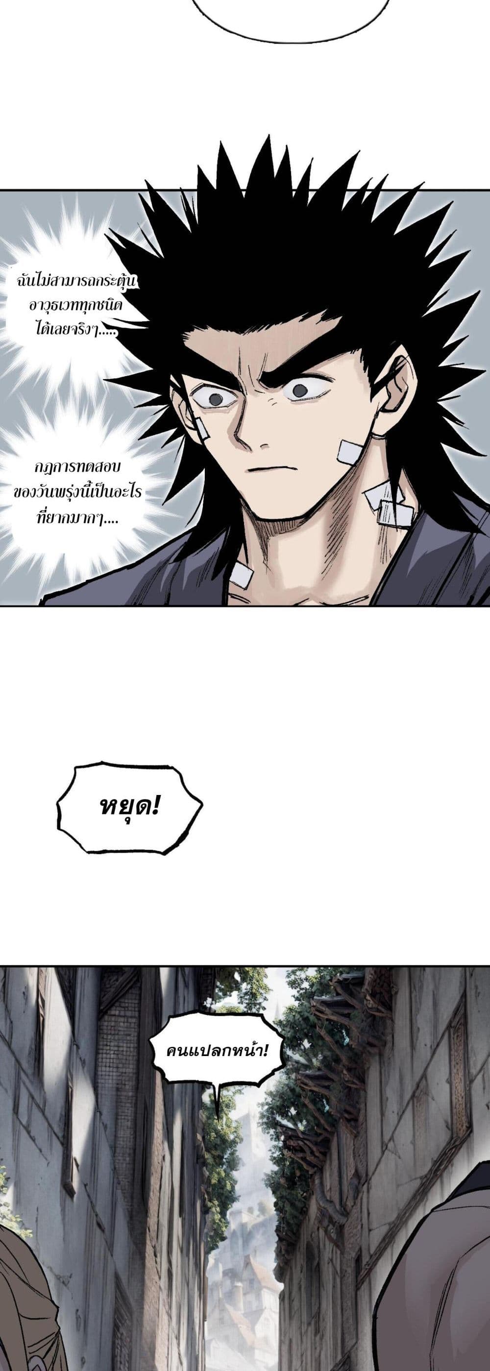 Mage Muscle page 24