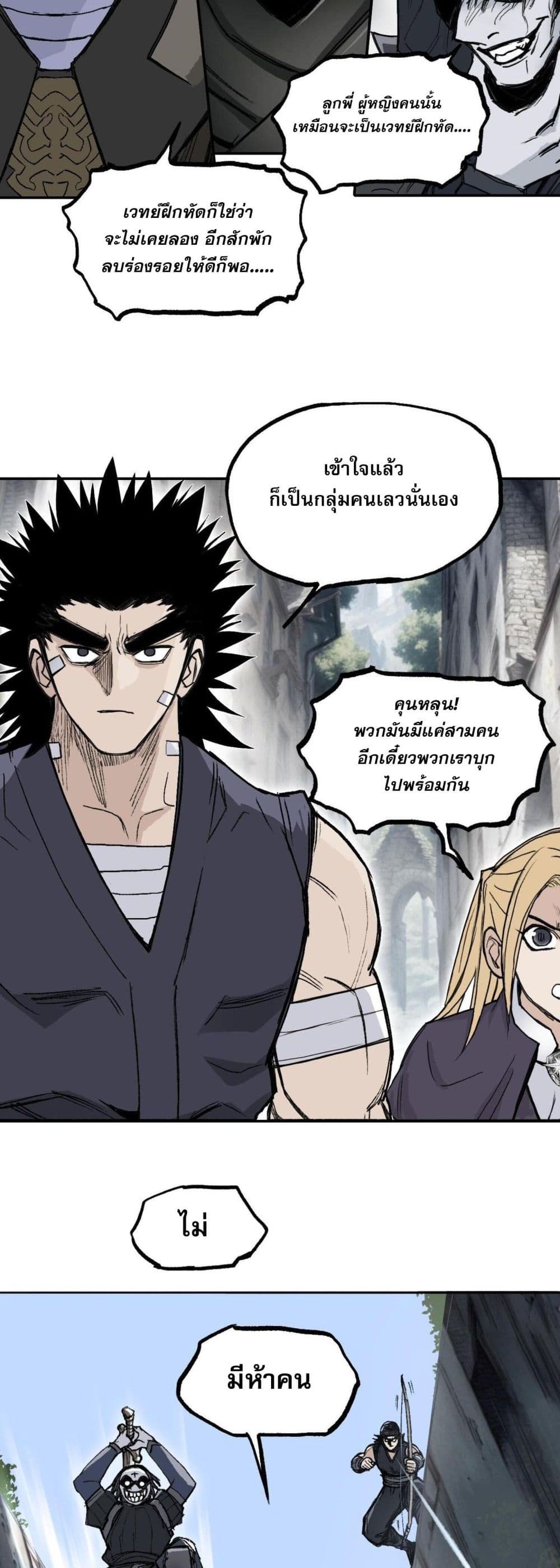 Mage Muscle page 27