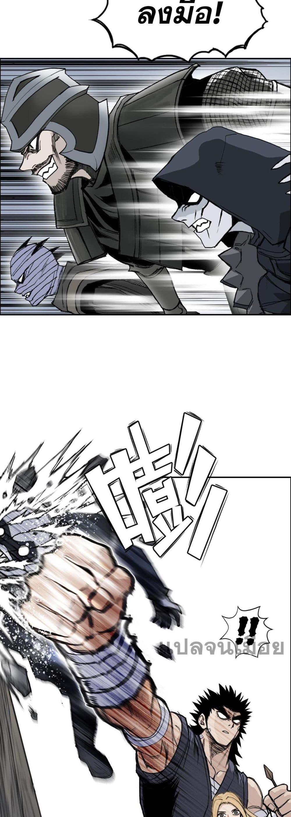 Mage Muscle page 29
