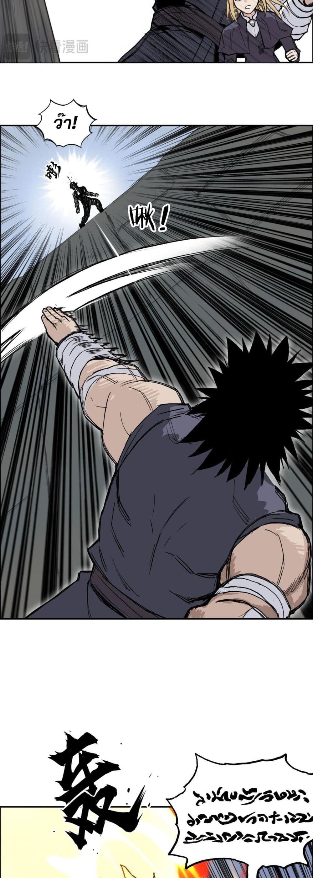 Mage Muscle page 30