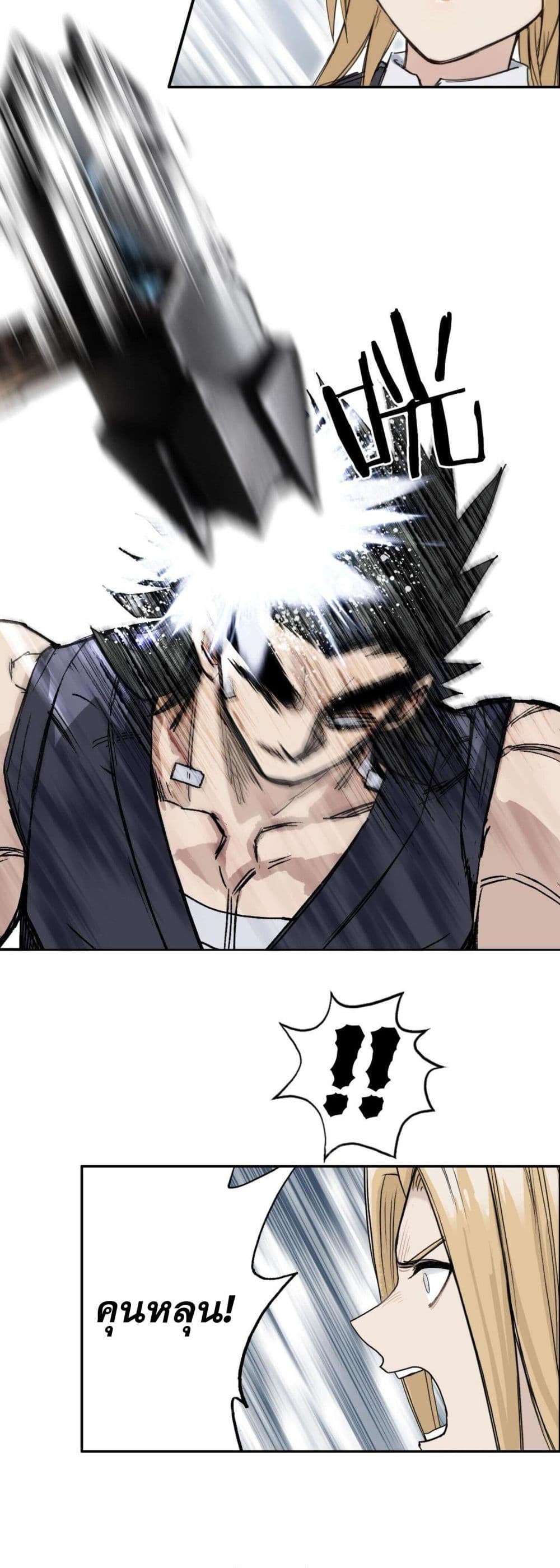Mage Muscle page 34