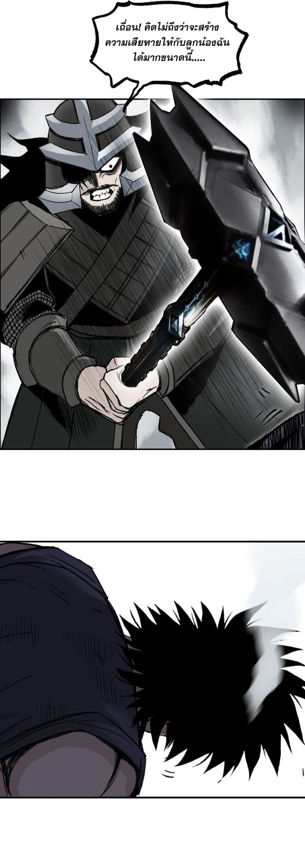 Mage Muscle page 35