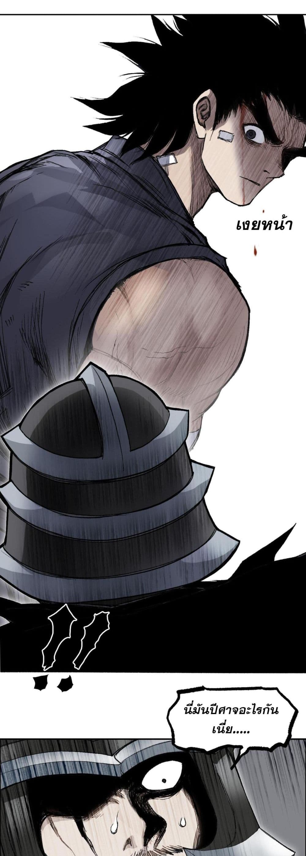 Mage Muscle page 36