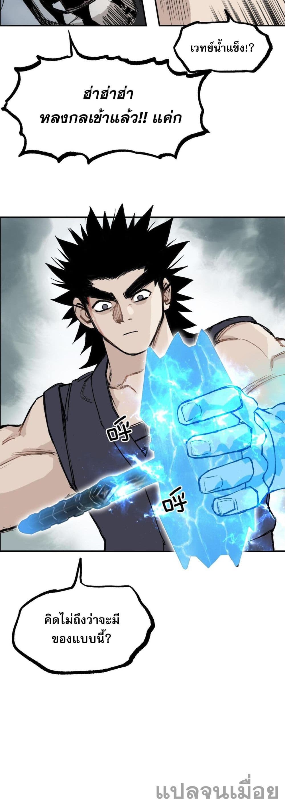 Mage Muscle page 40