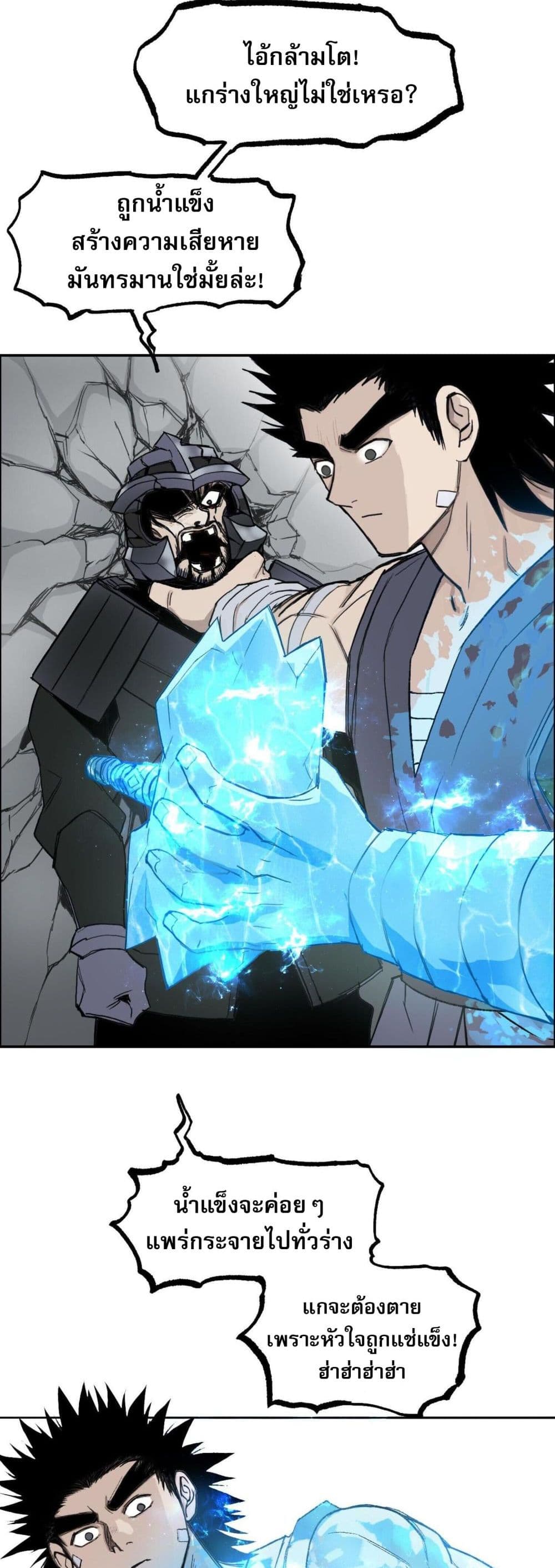 Mage Muscle page 2