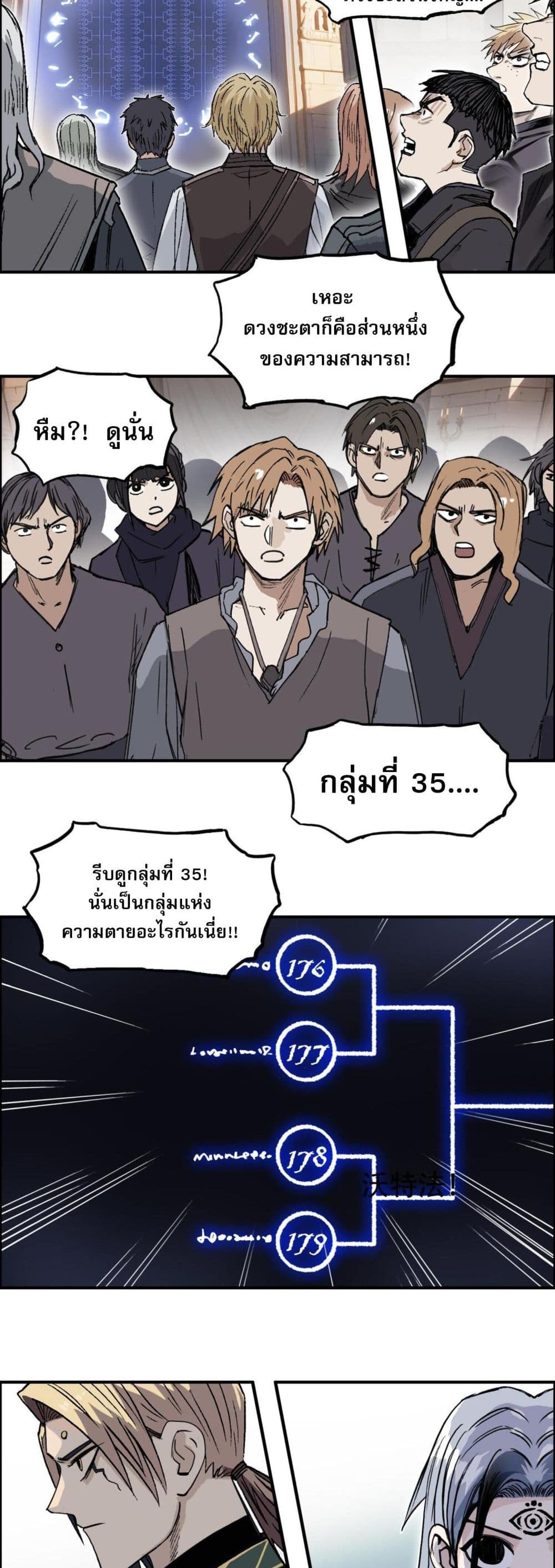 Mage Muscle page 13