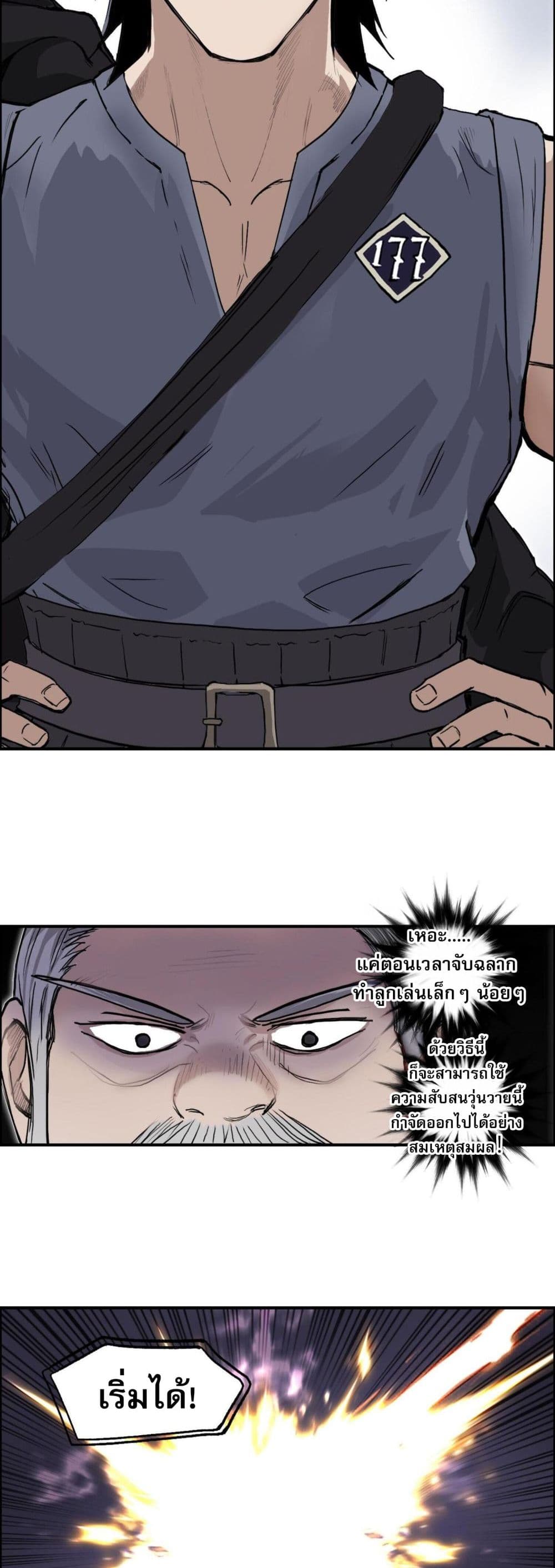Mage Muscle page 15