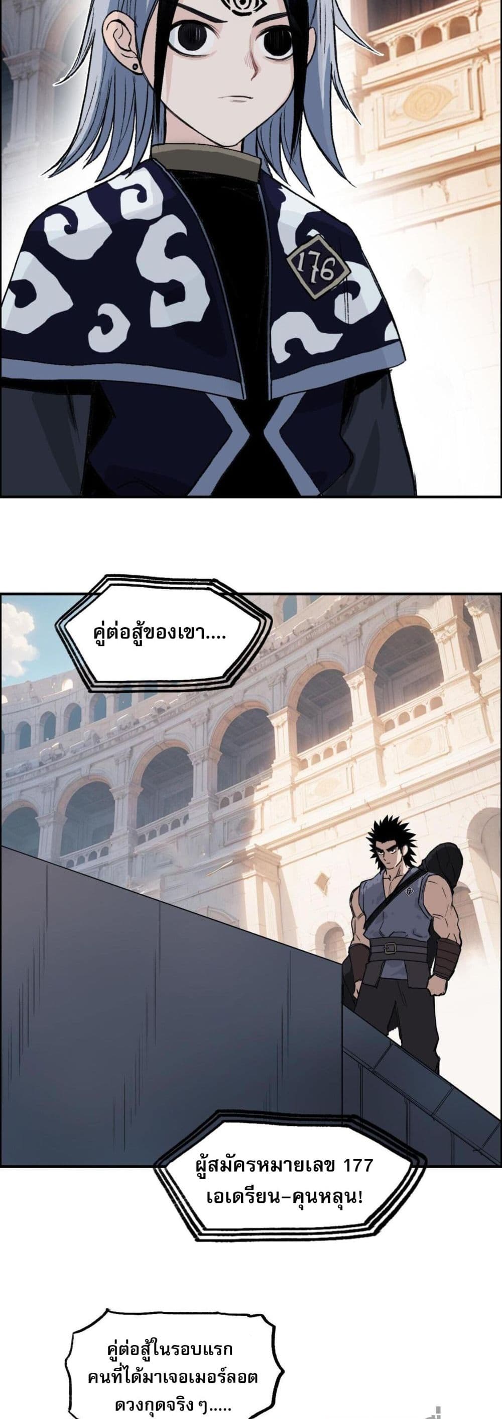 Mage Muscle page 19