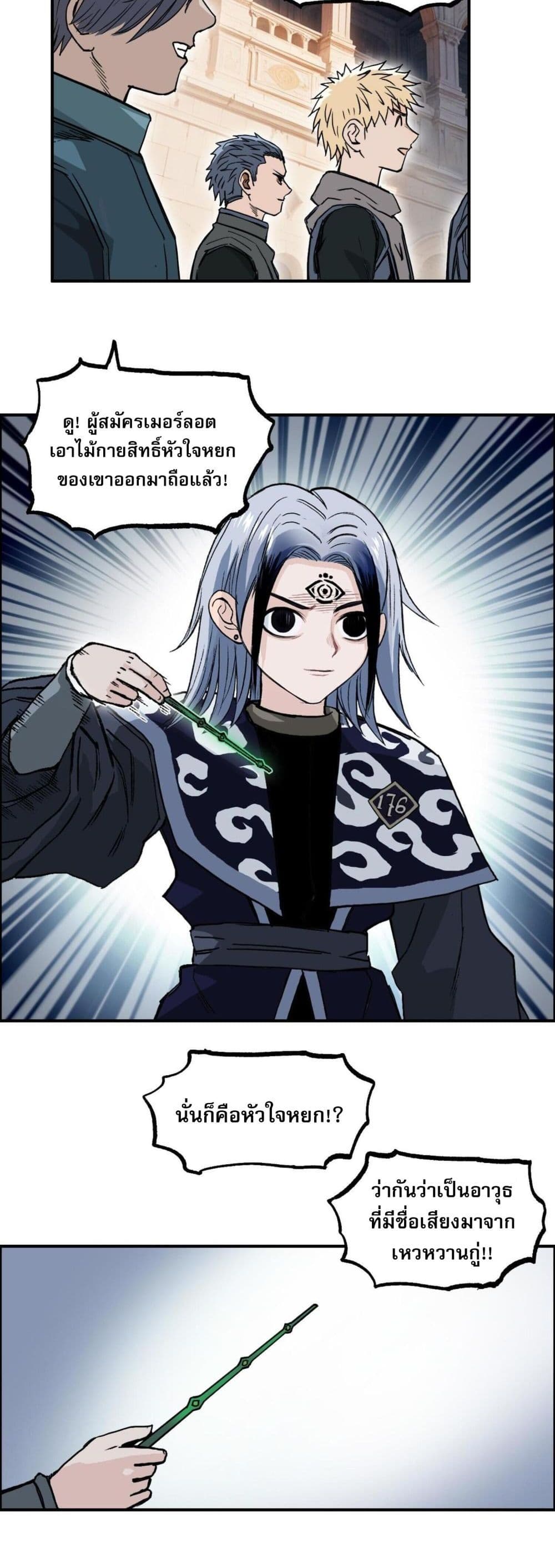 Mage Muscle page 26