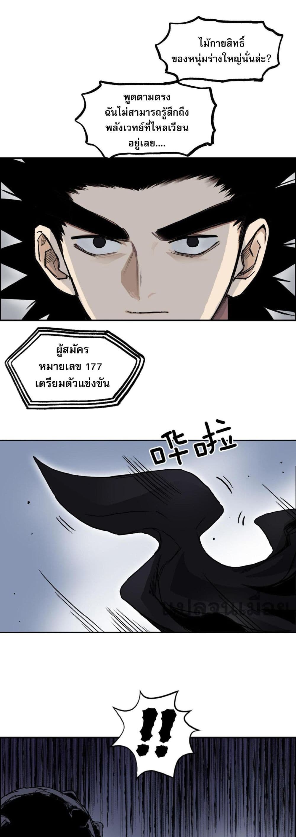 Mage Muscle page 27