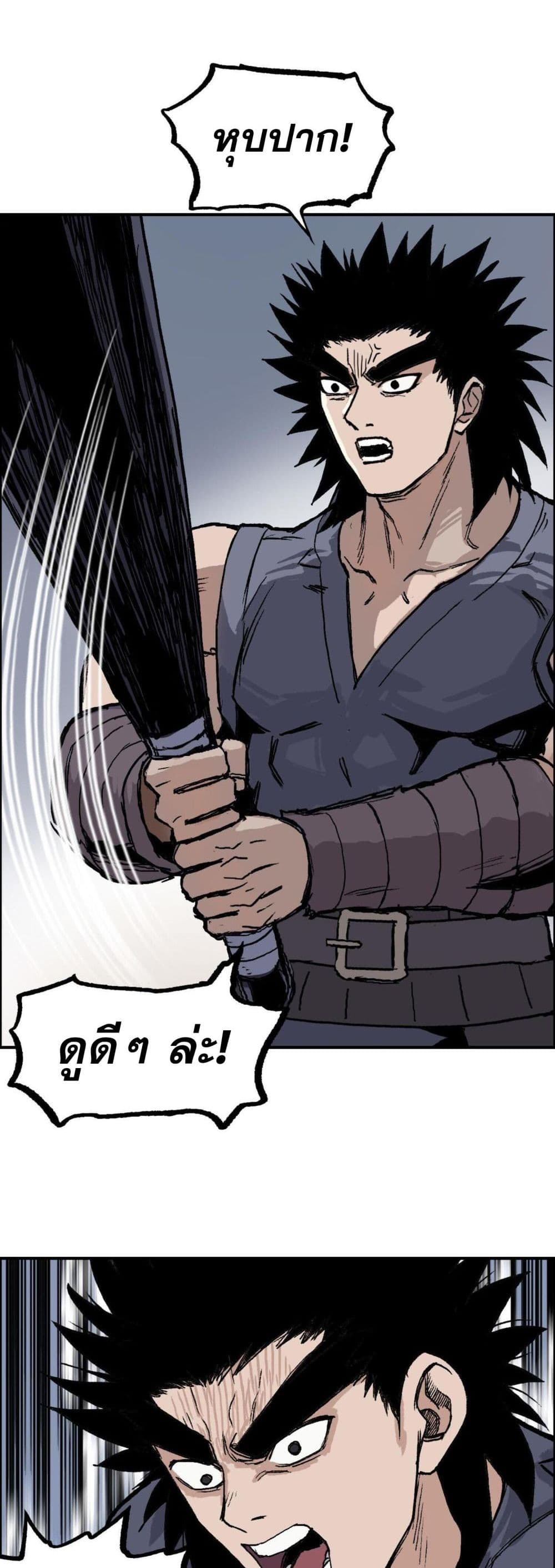 Mage Muscle page 34