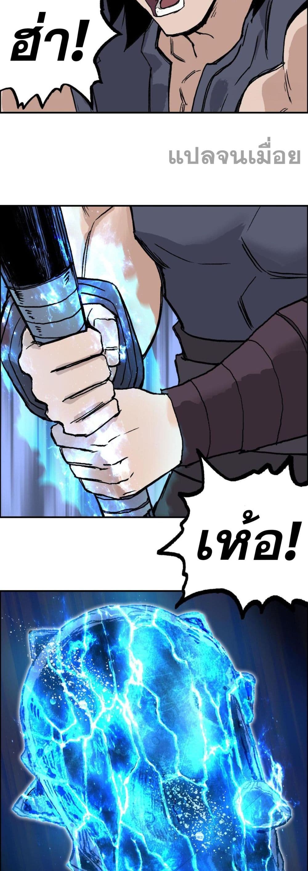 Mage Muscle page 35