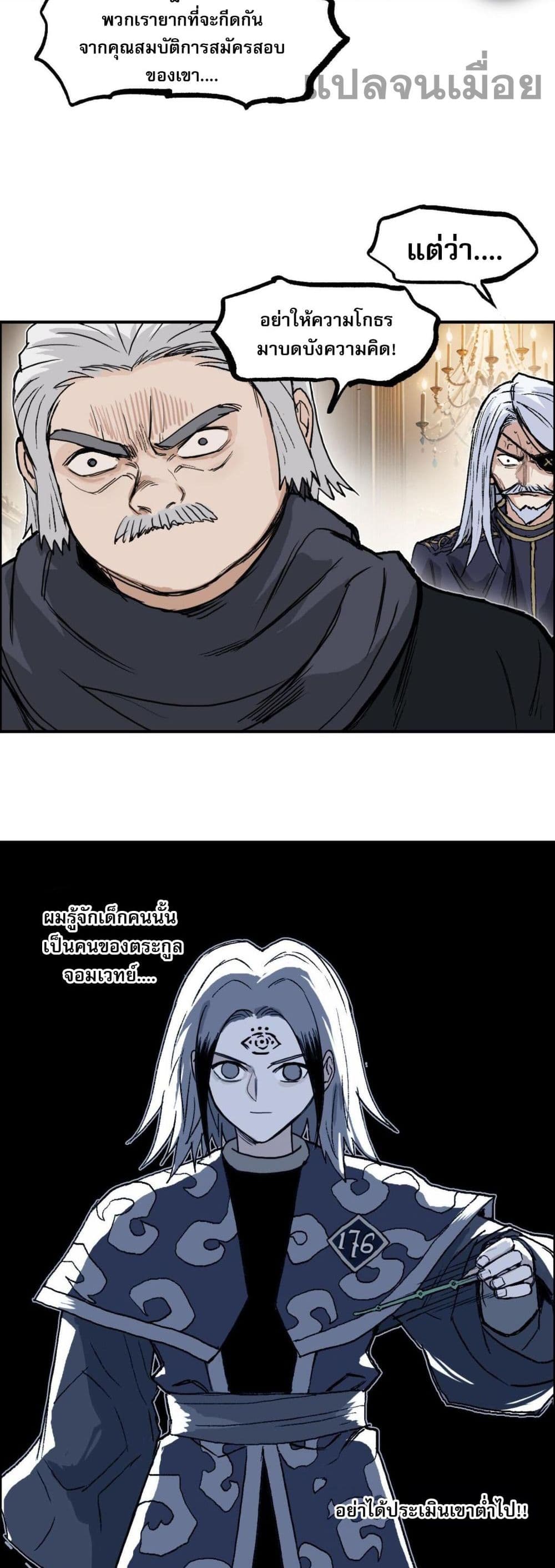 Mage Muscle page 39