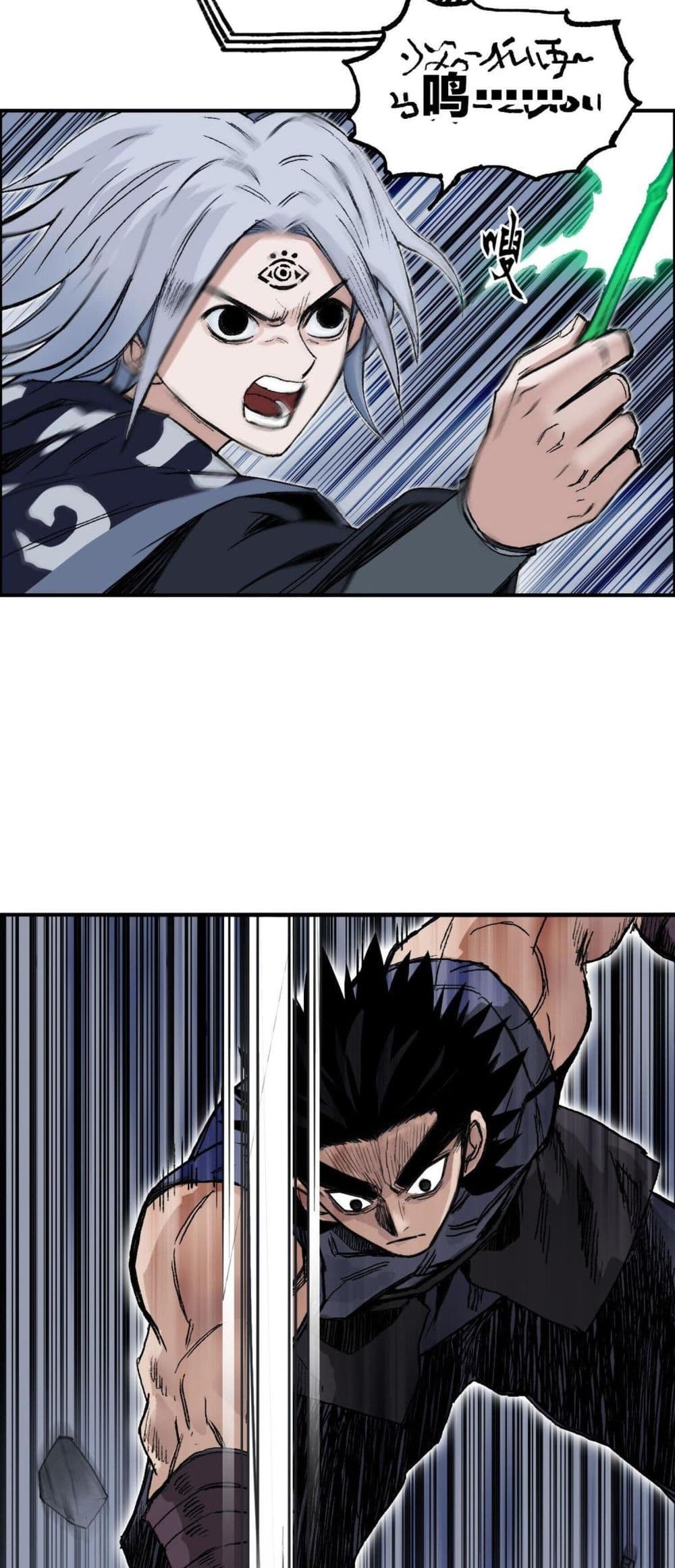Mage Muscle page 7