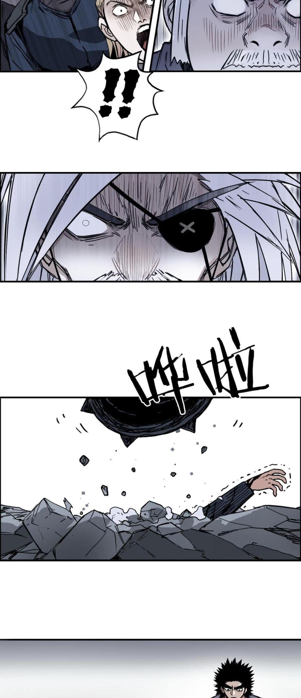 Mage Muscle page 9