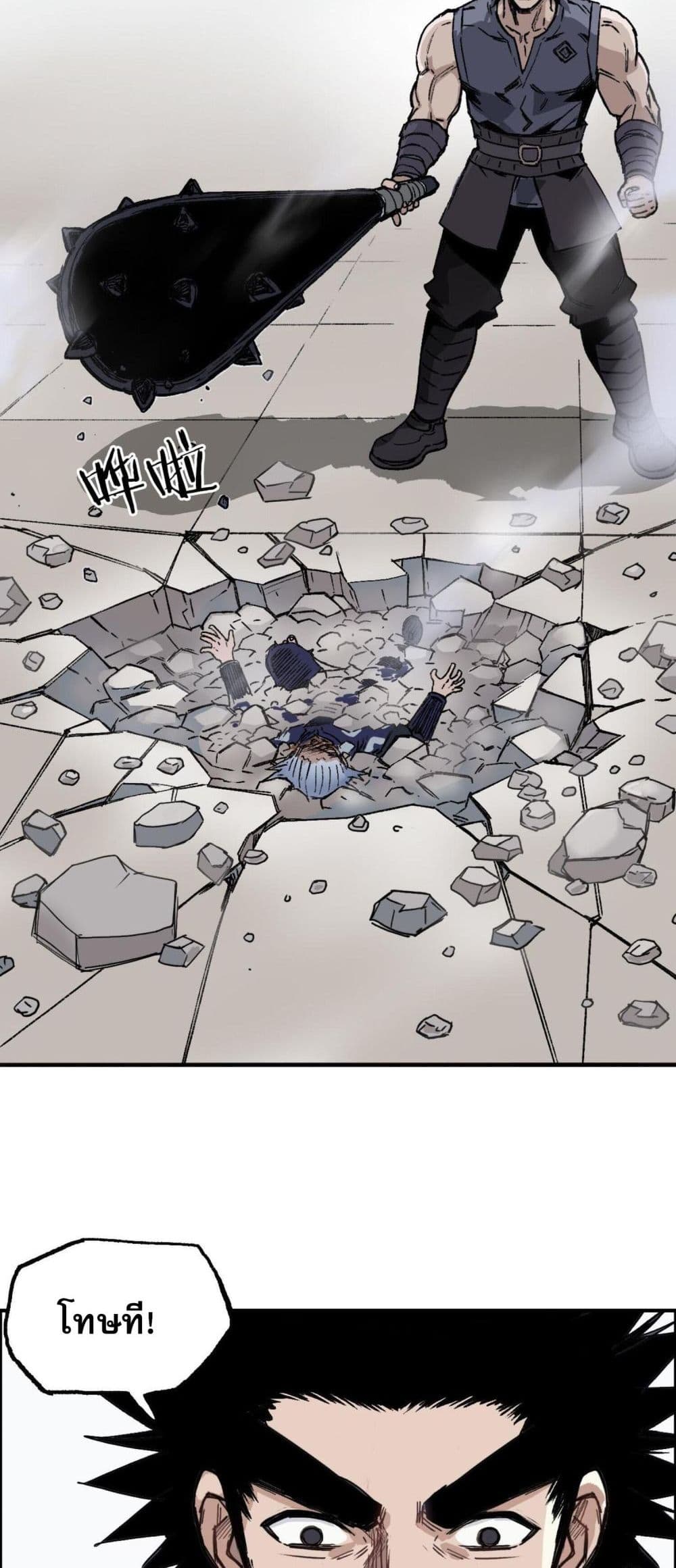 Mage Muscle page 10