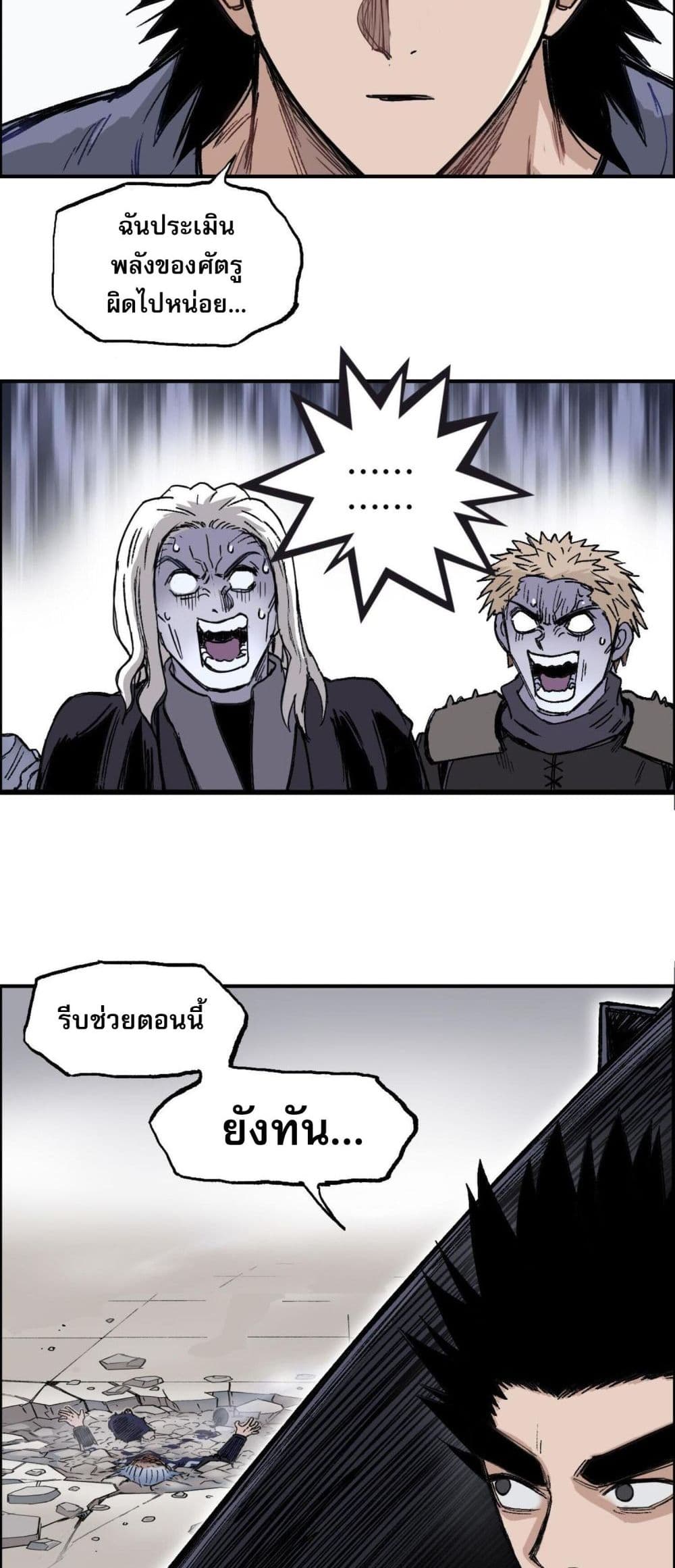 Mage Muscle page 11