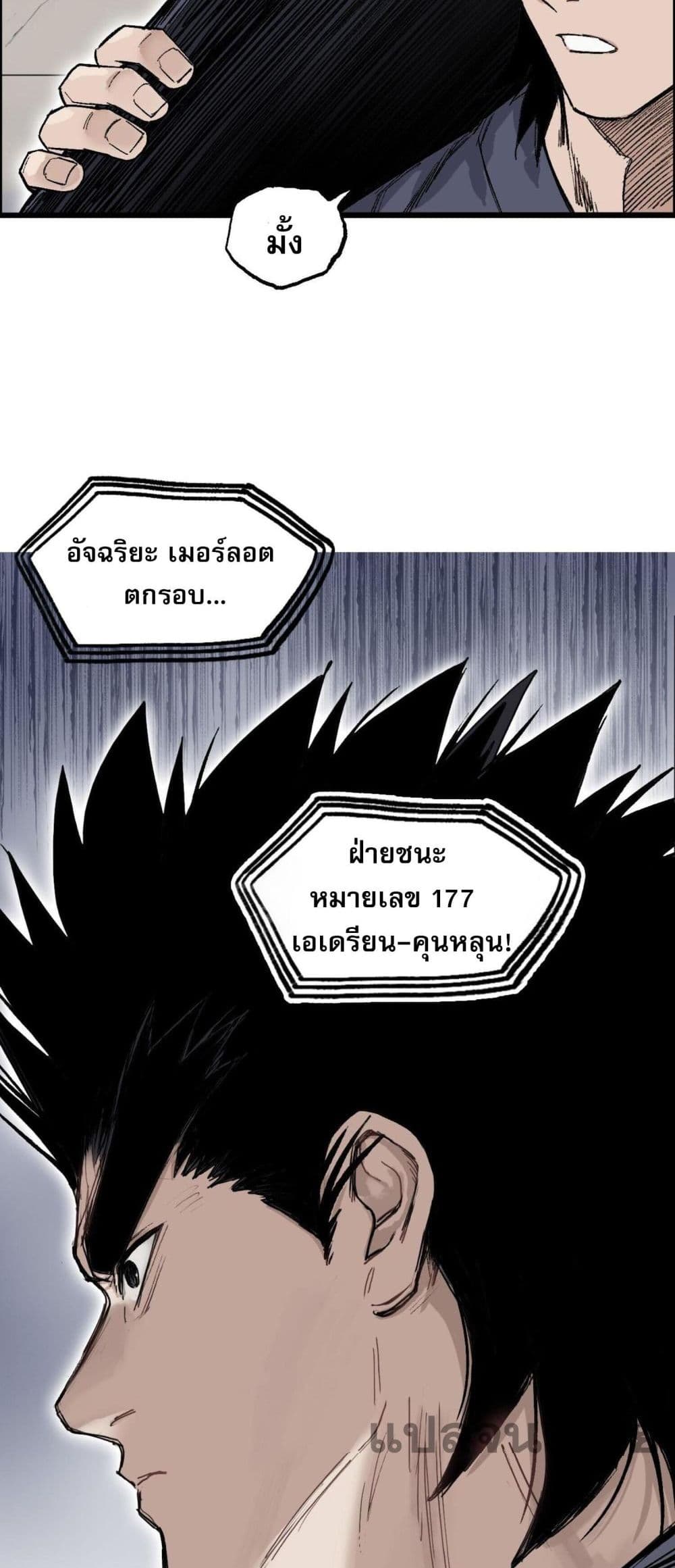 Mage Muscle page 12