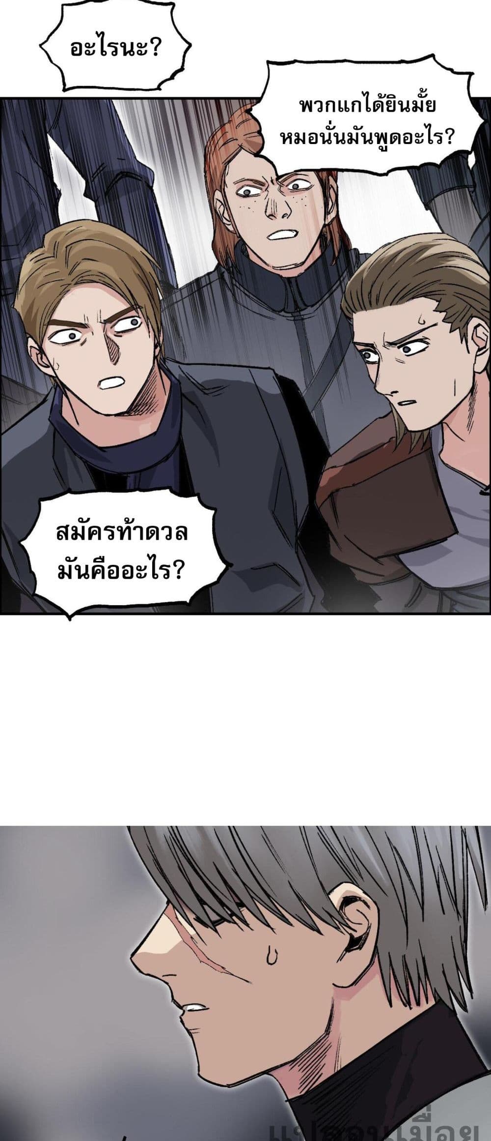 Mage Muscle page 20