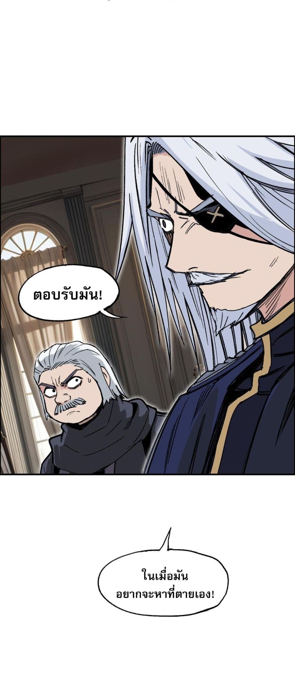Mage Muscle page 22