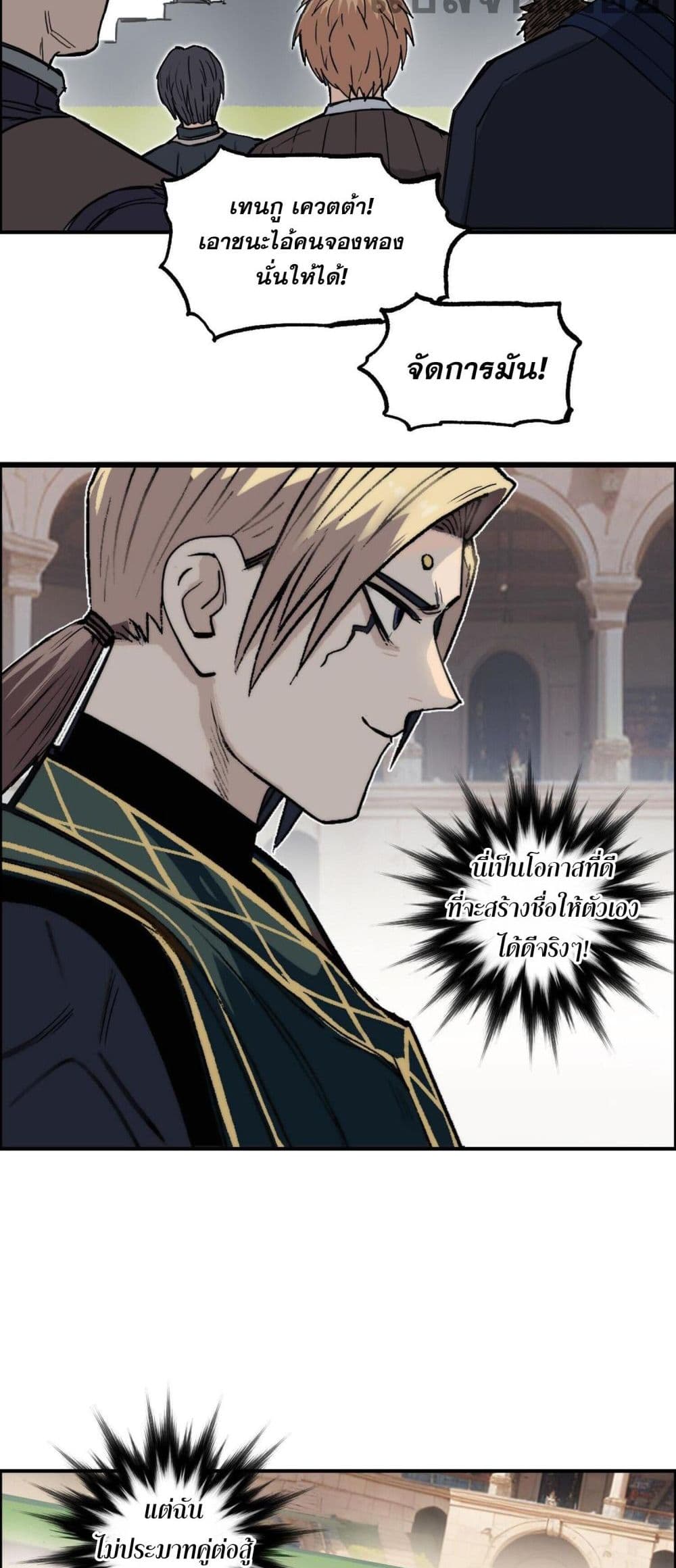 Mage Muscle page 25