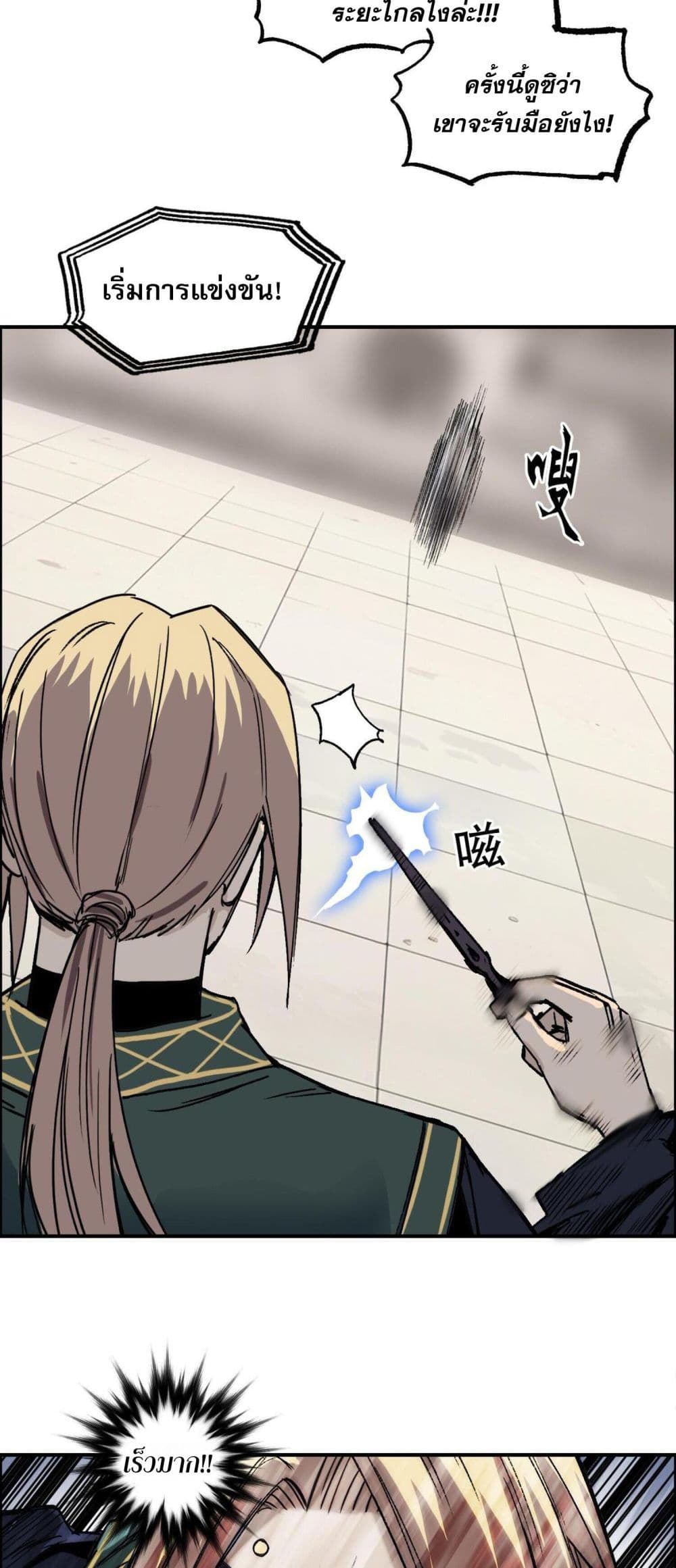 Mage Muscle page 28