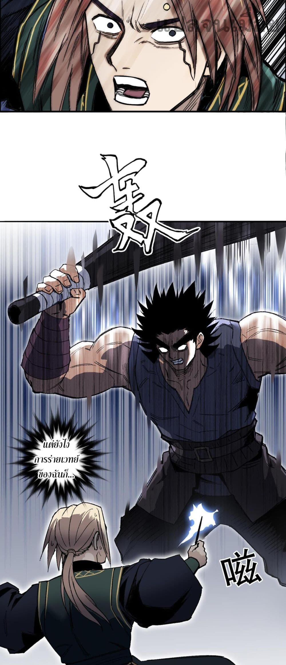 Mage Muscle page 29