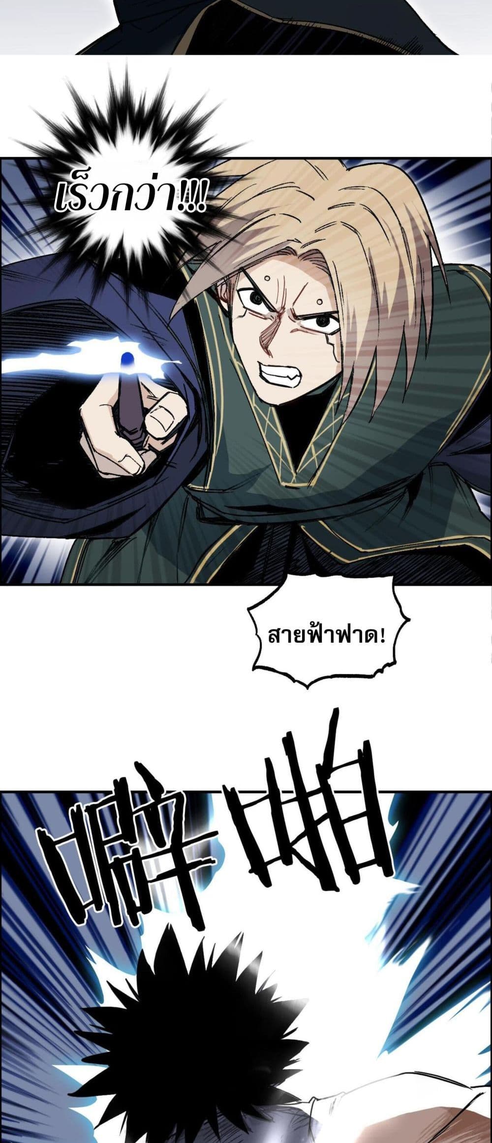 Mage Muscle page 30
