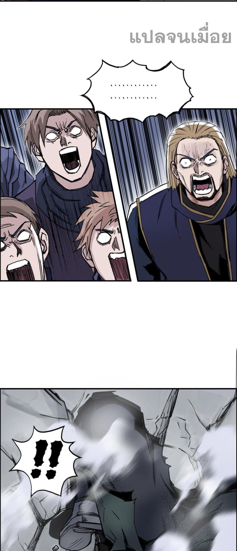 Mage Muscle page 33