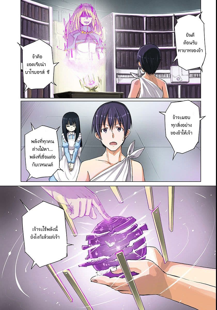 Magi Craft Meister page 1
