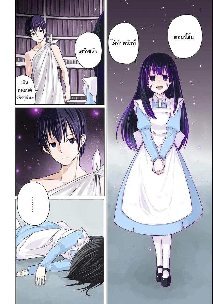 Magi Craft Meister page 3