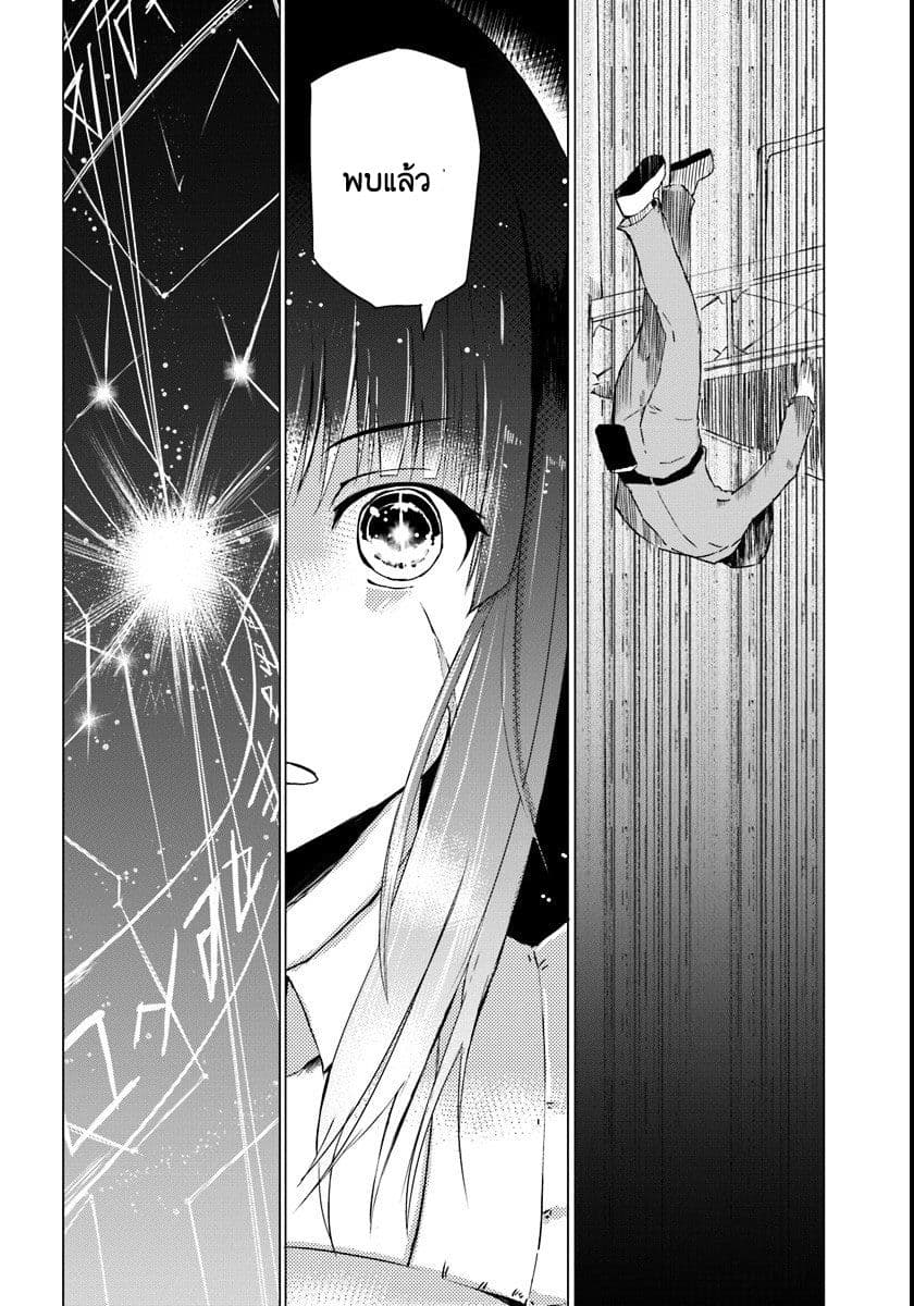 Magi Craft Meister page 5