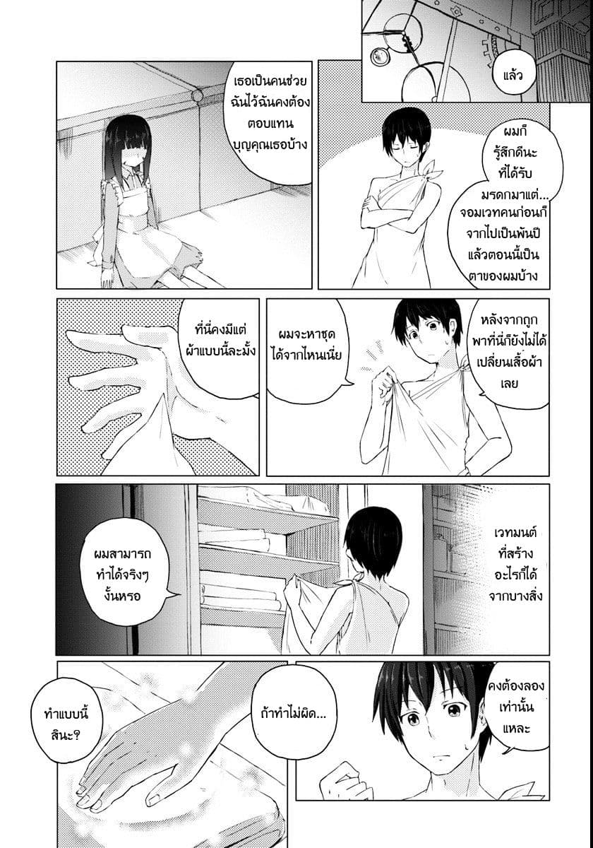 Magi Craft Meister page 8